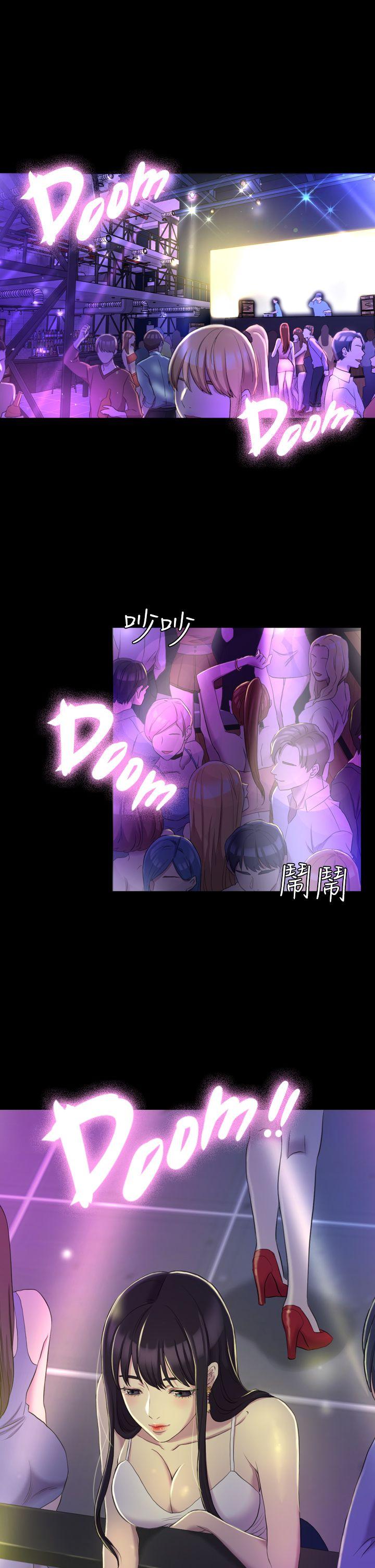 《初恋陷阱》漫画最新章节初恋陷阱-第13话免费下拉式在线观看章节第【25】张图片