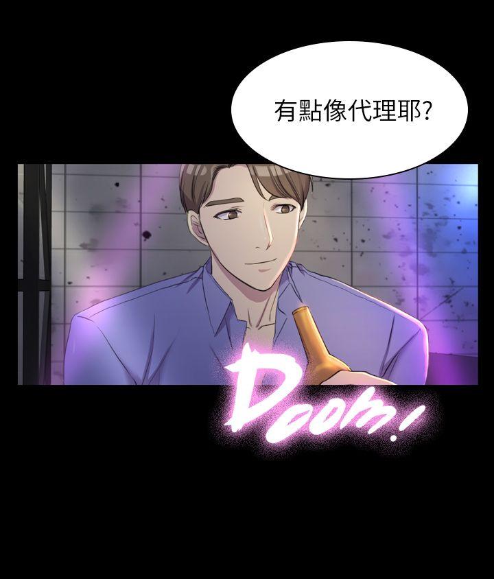 《初恋陷阱》漫画最新章节初恋陷阱-第13话免费下拉式在线观看章节第【28】张图片