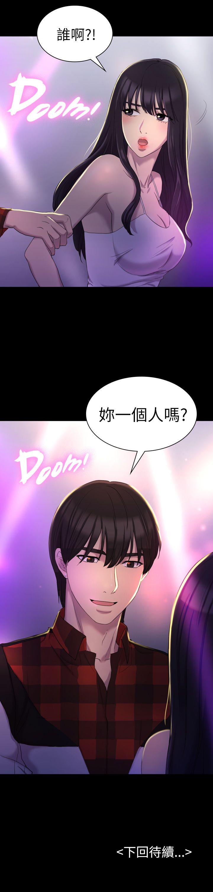 《初恋陷阱》漫画最新章节初恋陷阱-第13话免费下拉式在线观看章节第【30】张图片