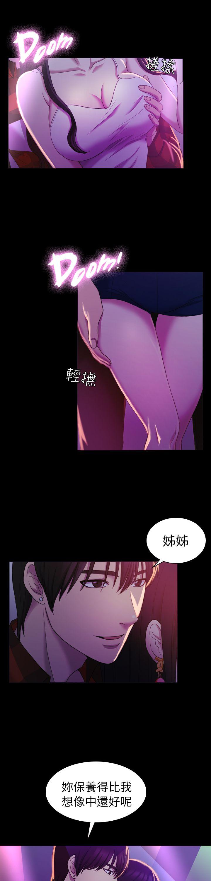 《初恋陷阱》漫画最新章节初恋陷阱-第14话免费下拉式在线观看章节第【8】张图片