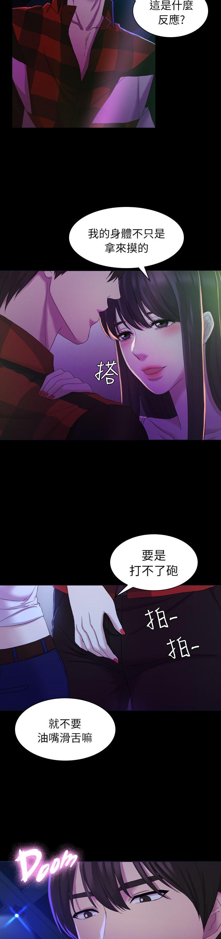 《初恋陷阱》漫画最新章节初恋陷阱-第14话免费下拉式在线观看章节第【10】张图片