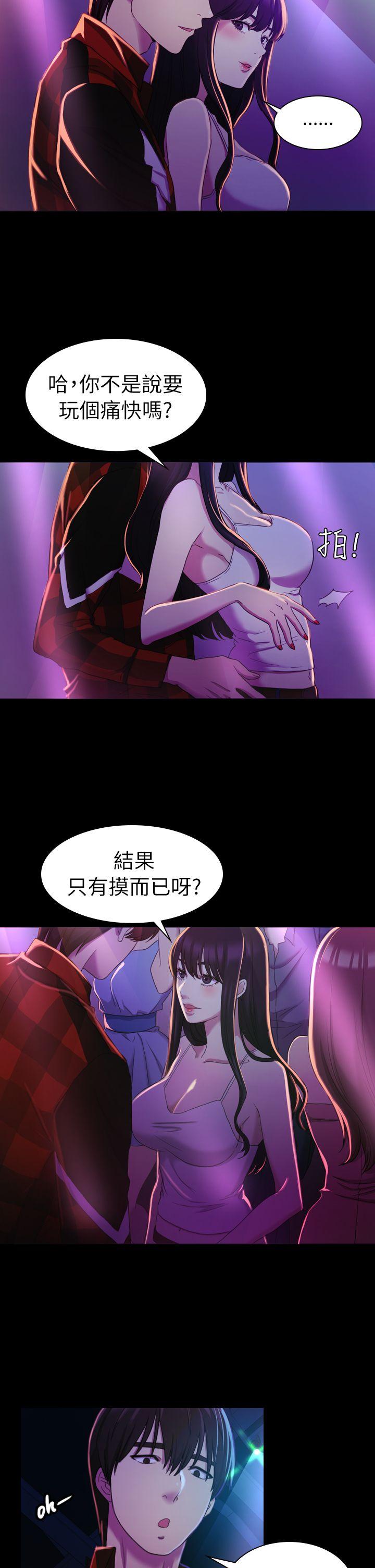 《初恋陷阱》漫画最新章节初恋陷阱-第14话免费下拉式在线观看章节第【9】张图片