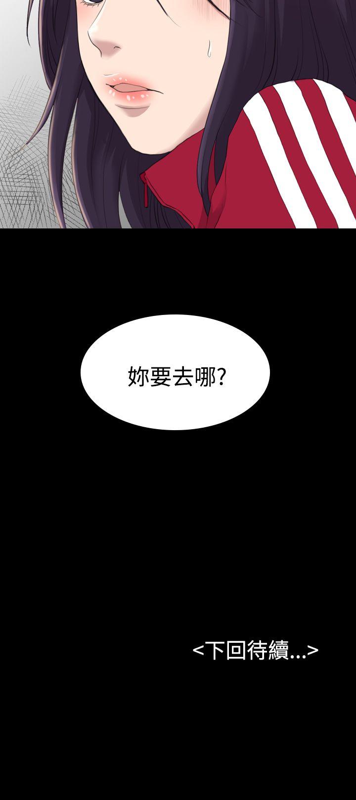 《初恋陷阱》漫画最新章节初恋陷阱-第14话免费下拉式在线观看章节第【33】张图片