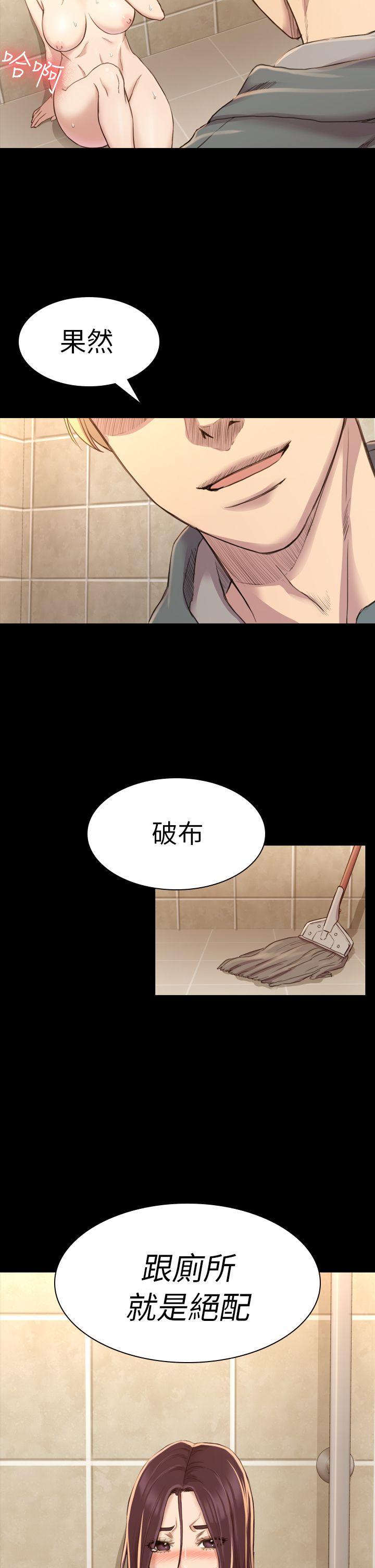 《初恋陷阱》漫画最新章节初恋陷阱-第15话免费下拉式在线观看章节第【30】张图片