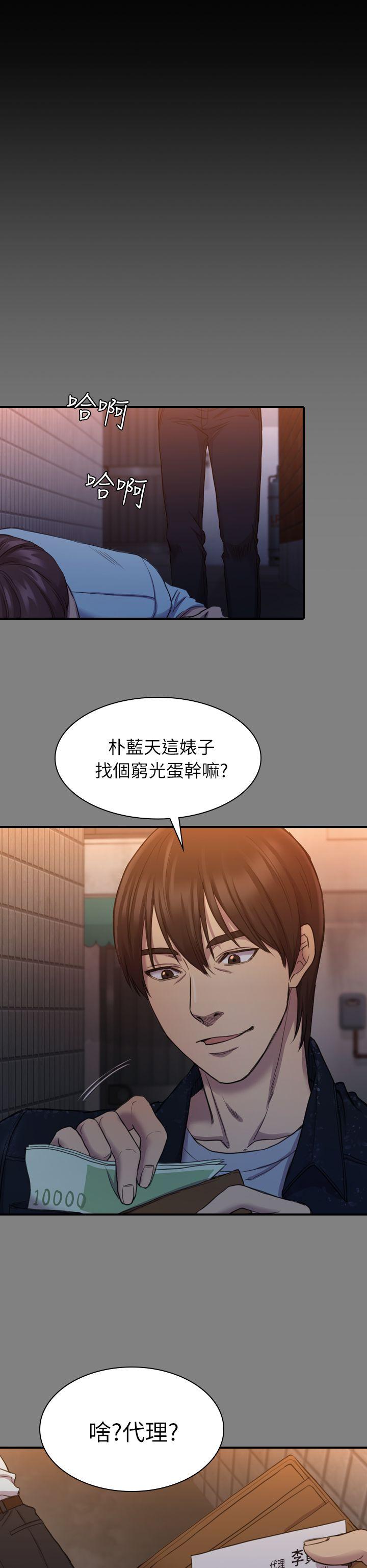 《初恋陷阱》漫画最新章节初恋陷阱-第15话免费下拉式在线观看章节第【13】张图片