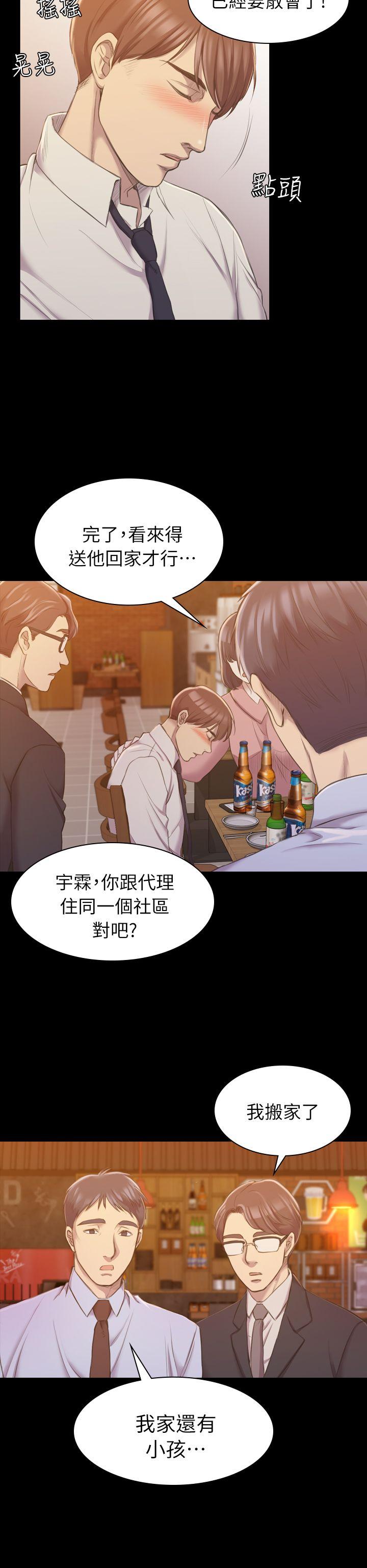 《初恋陷阱》漫画最新章节初恋陷阱-第16话免费下拉式在线观看章节第【19】张图片