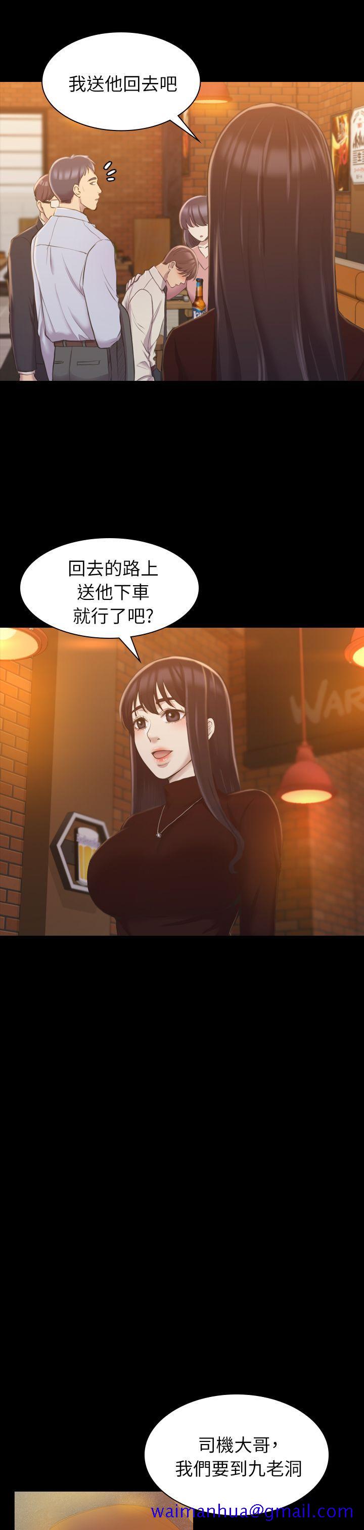 《初恋陷阱》漫画最新章节初恋陷阱-第16话免费下拉式在线观看章节第【20】张图片