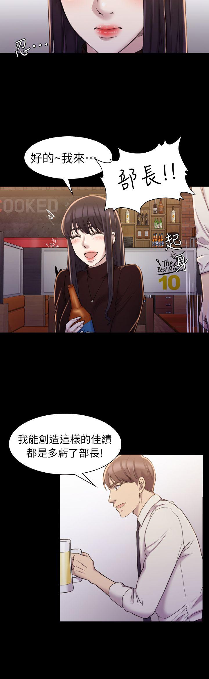 《初恋陷阱》漫画最新章节初恋陷阱-第16话免费下拉式在线观看章节第【14】张图片