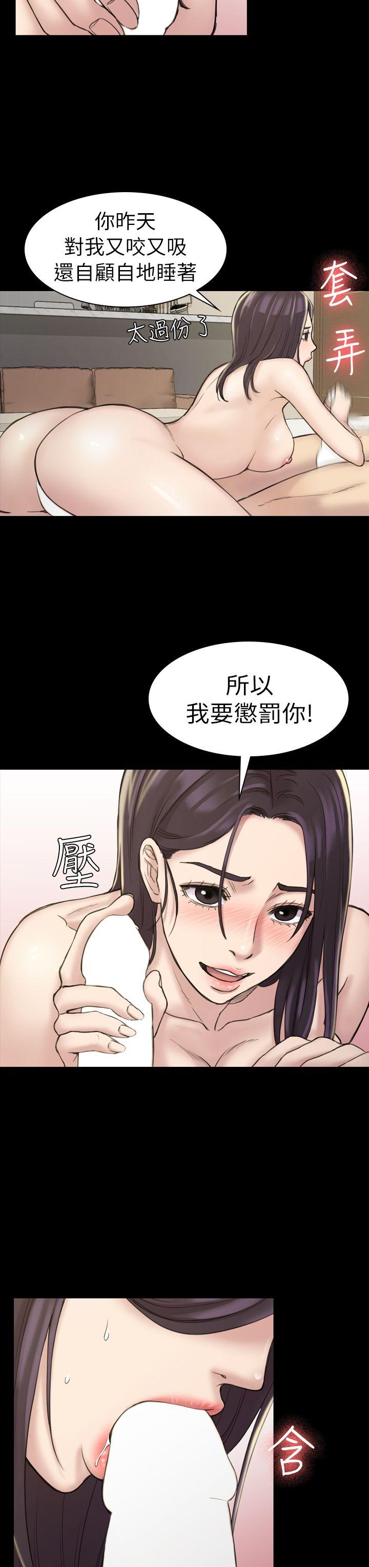 《初恋陷阱》漫画最新章节初恋陷阱-第17话免费下拉式在线观看章节第【19】张图片