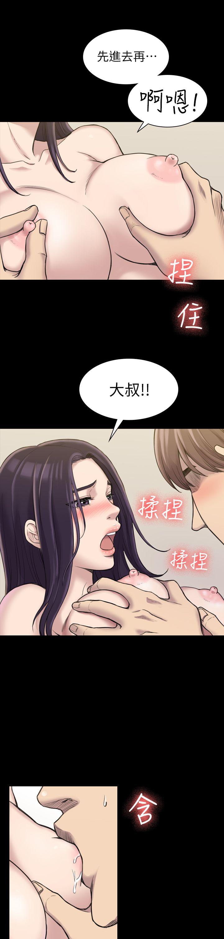 《初恋陷阱》漫画最新章节初恋陷阱-第17话免费下拉式在线观看章节第【9】张图片