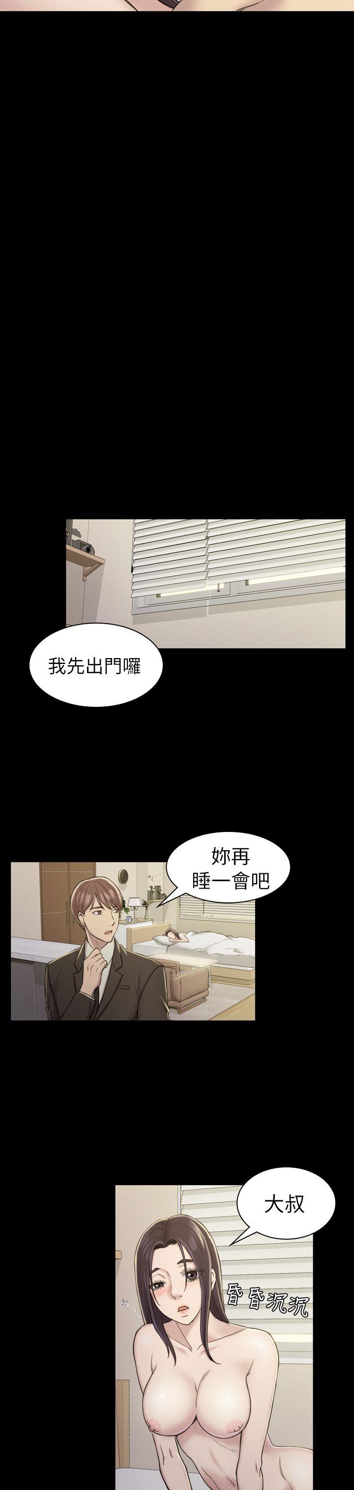 《初恋陷阱》漫画最新章节初恋陷阱-第17话免费下拉式在线观看章节第【22】张图片