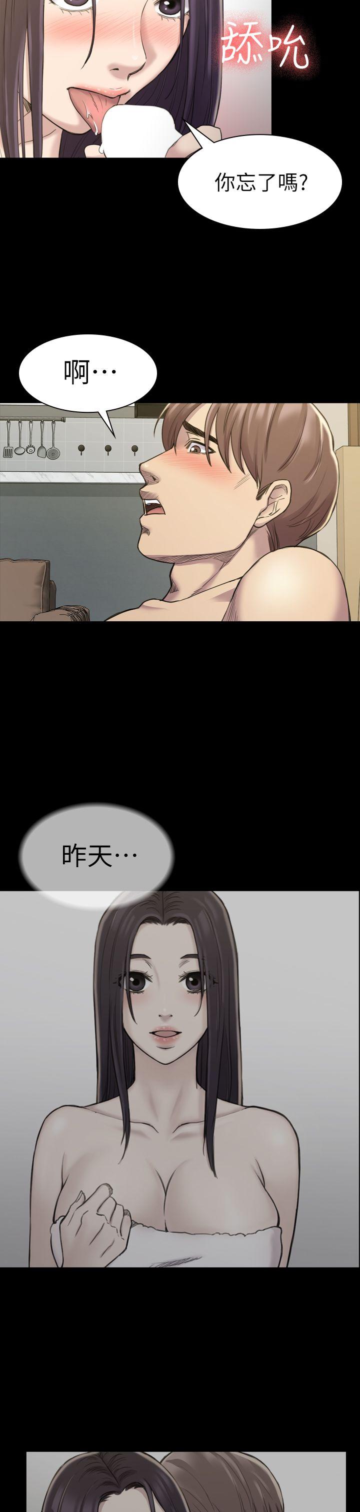 《初恋陷阱》漫画最新章节初恋陷阱-第17话免费下拉式在线观看章节第【15】张图片