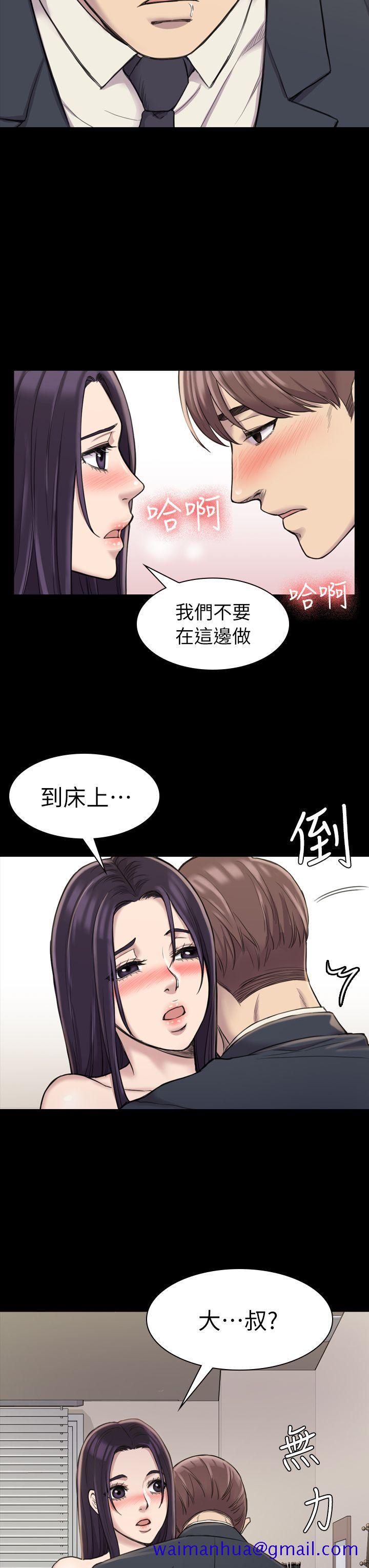 《初恋陷阱》漫画最新章节初恋陷阱-第17话免费下拉式在线观看章节第【11】张图片