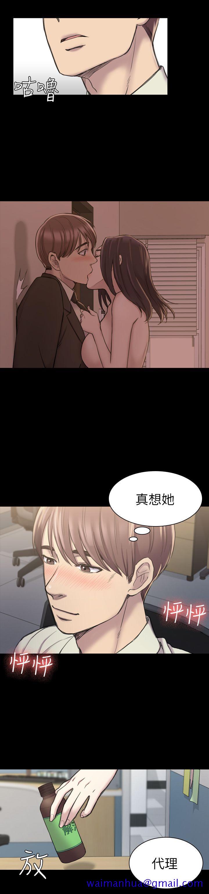 《初恋陷阱》漫画最新章节初恋陷阱-第18话免费下拉式在线观看章节第【21】张图片