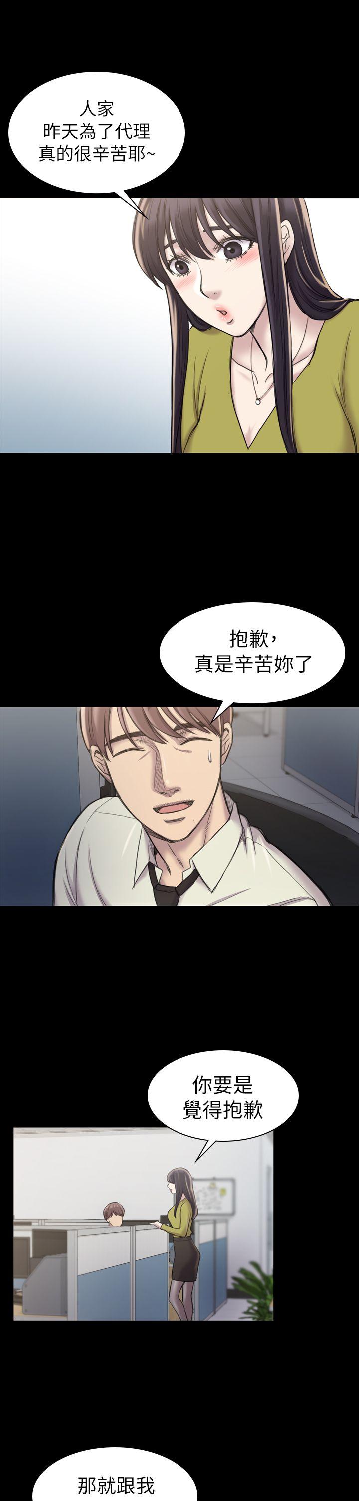 《初恋陷阱》漫画最新章节初恋陷阱-第18话免费下拉式在线观看章节第【24】张图片