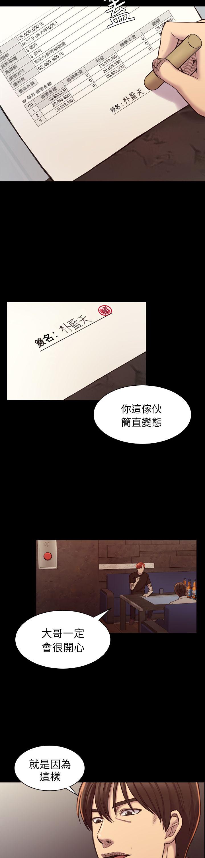 《初恋陷阱》漫画最新章节初恋陷阱-第18话免费下拉式在线观看章节第【19】张图片