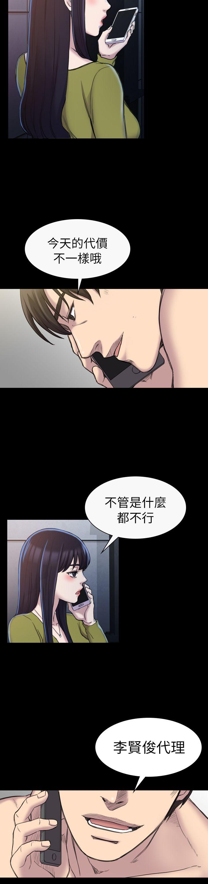 《初恋陷阱》漫画最新章节初恋陷阱-第19话免费下拉式在线观看章节第【15】张图片