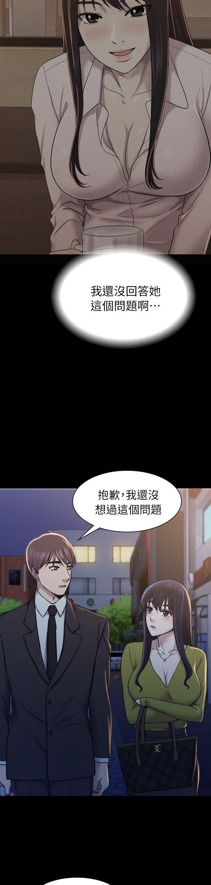 《初恋陷阱》漫画最新章节初恋陷阱-第19话免费下拉式在线观看章节第【10】张图片