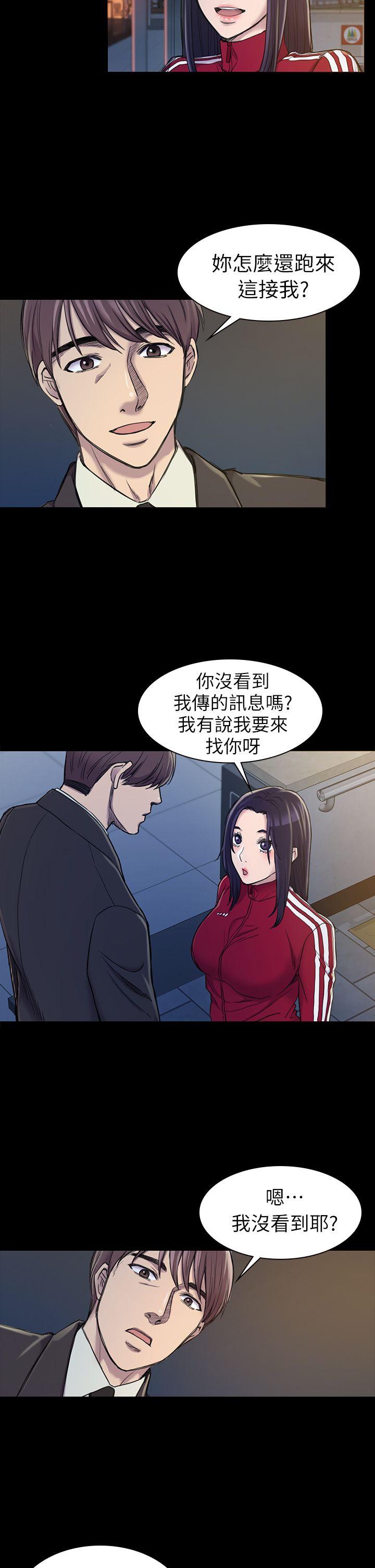 《初恋陷阱》漫画最新章节初恋陷阱-第20话免费下拉式在线观看章节第【22】张图片