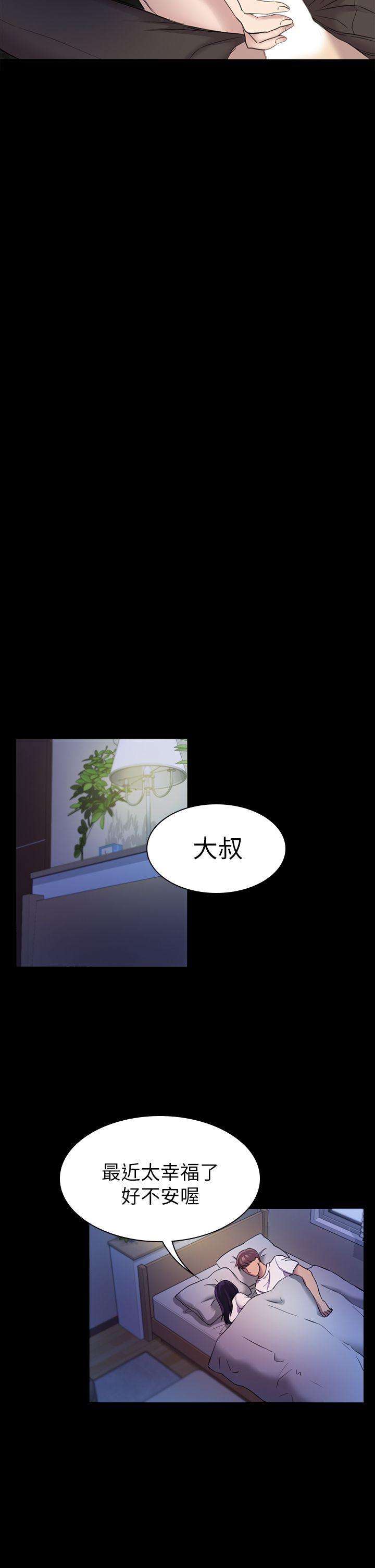 《初恋陷阱》漫画最新章节初恋陷阱-第21话免费下拉式在线观看章节第【17】张图片