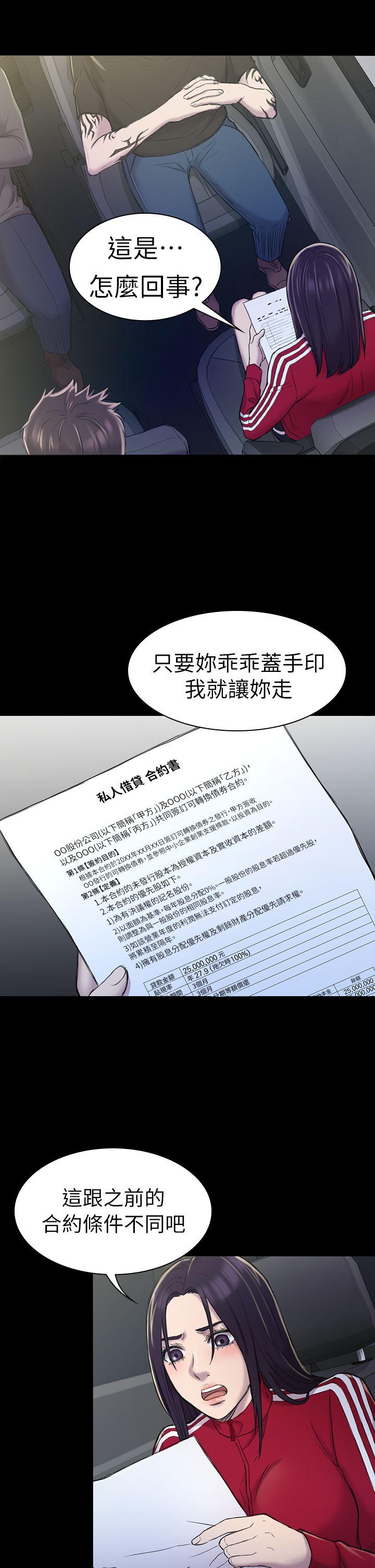 《初恋陷阱》漫画最新章节初恋陷阱-第22话免费下拉式在线观看章节第【5】张图片