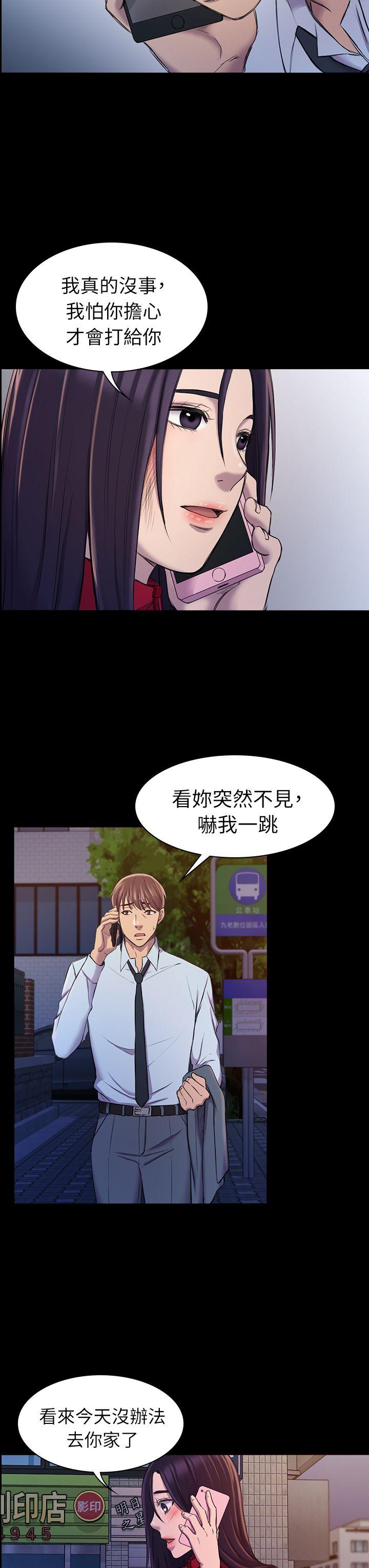 《初恋陷阱》漫画最新章节初恋陷阱-第22话免费下拉式在线观看章节第【15】张图片