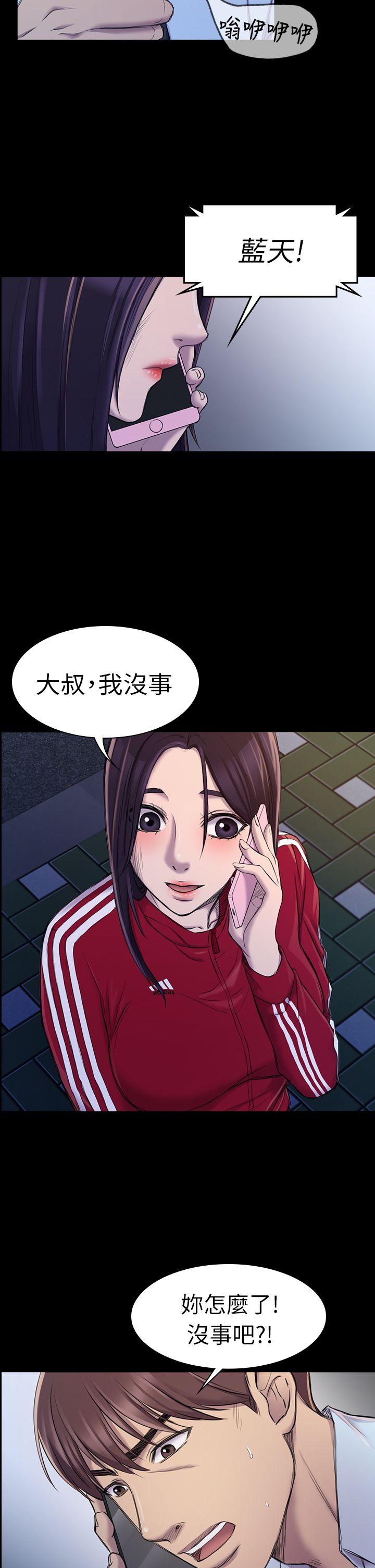 《初恋陷阱》漫画最新章节初恋陷阱-第22话免费下拉式在线观看章节第【14】张图片