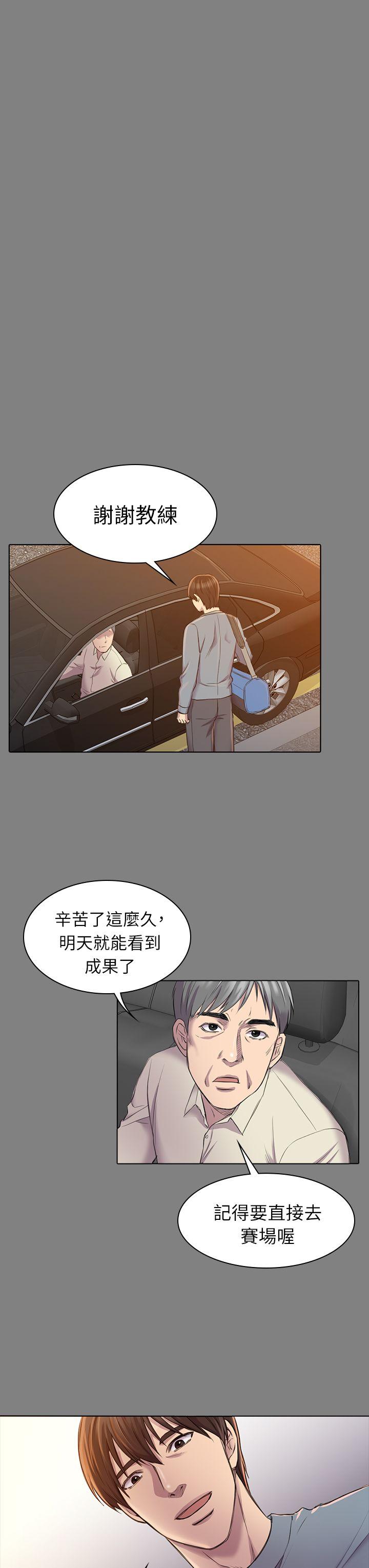 《初恋陷阱》漫画最新章节初恋陷阱-第23话免费下拉式在线观看章节第【27】张图片