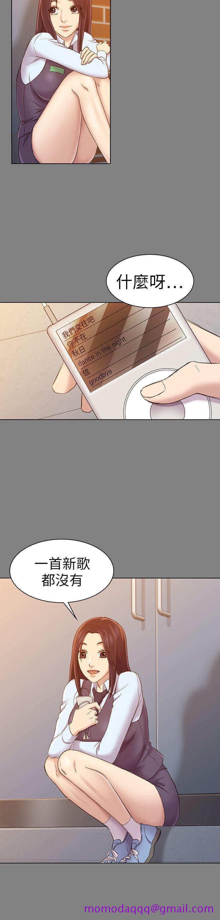 《初恋陷阱》漫画最新章节初恋陷阱-第23话免费下拉式在线观看章节第【26】张图片