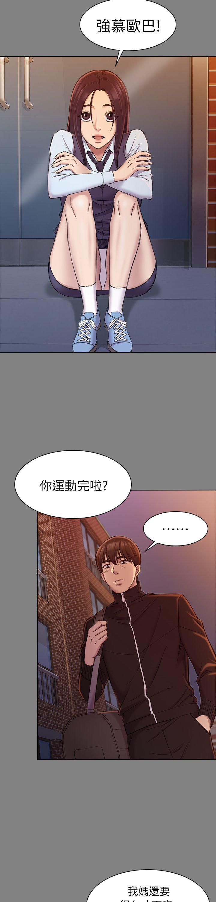 《初恋陷阱》漫画最新章节初恋陷阱-第23话免费下拉式在线观看章节第【22】张图片