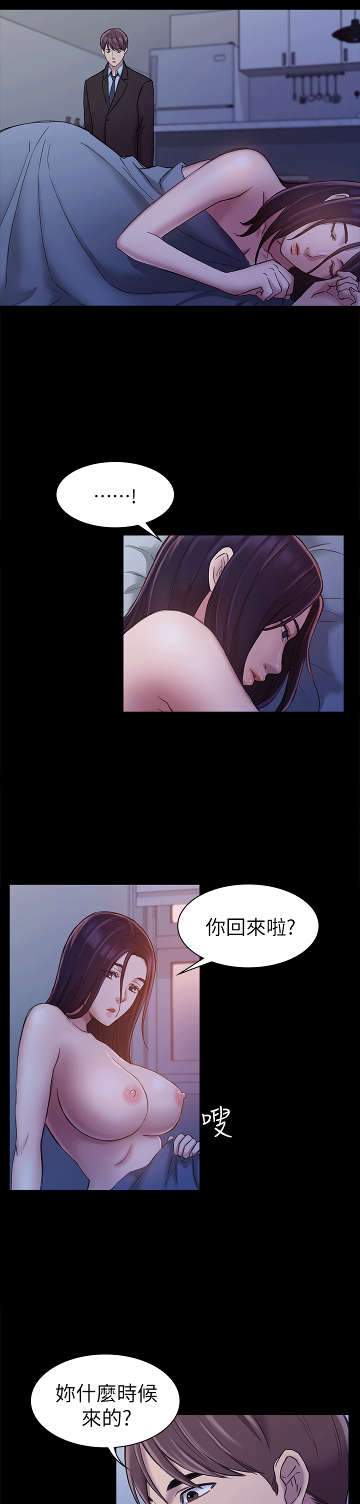 《初恋陷阱》漫画最新章节初恋陷阱-第24话免费下拉式在线观看章节第【19】张图片