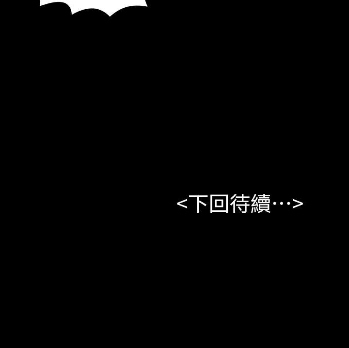 《初恋陷阱》漫画最新章节初恋陷阱-第24话免费下拉式在线观看章节第【28】张图片