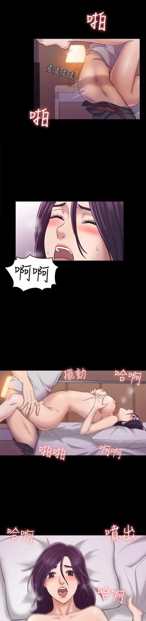 《初恋陷阱》漫画最新章节初恋陷阱-第24话免费下拉式在线观看章节第【3】张图片