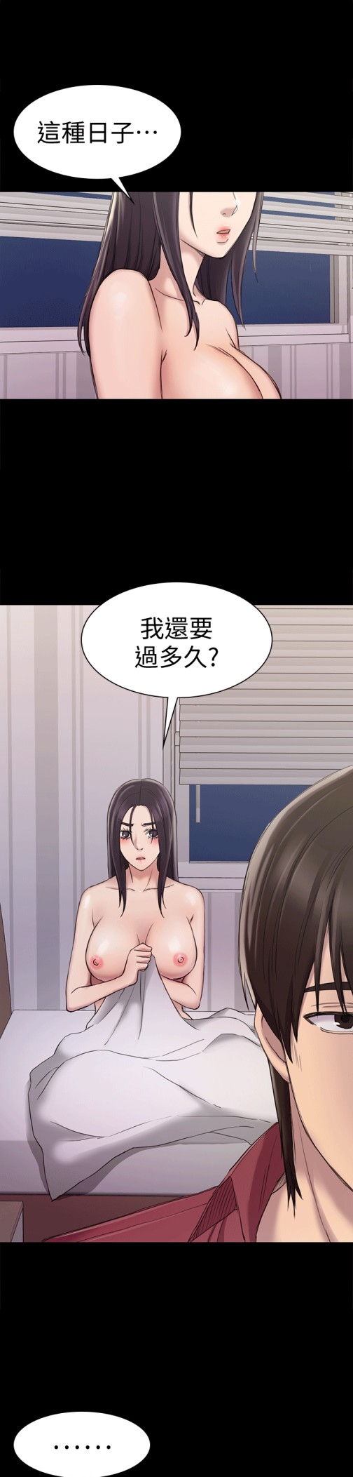 《初恋陷阱》漫画最新章节初恋陷阱-第24话免费下拉式在线观看章节第【1】张图片