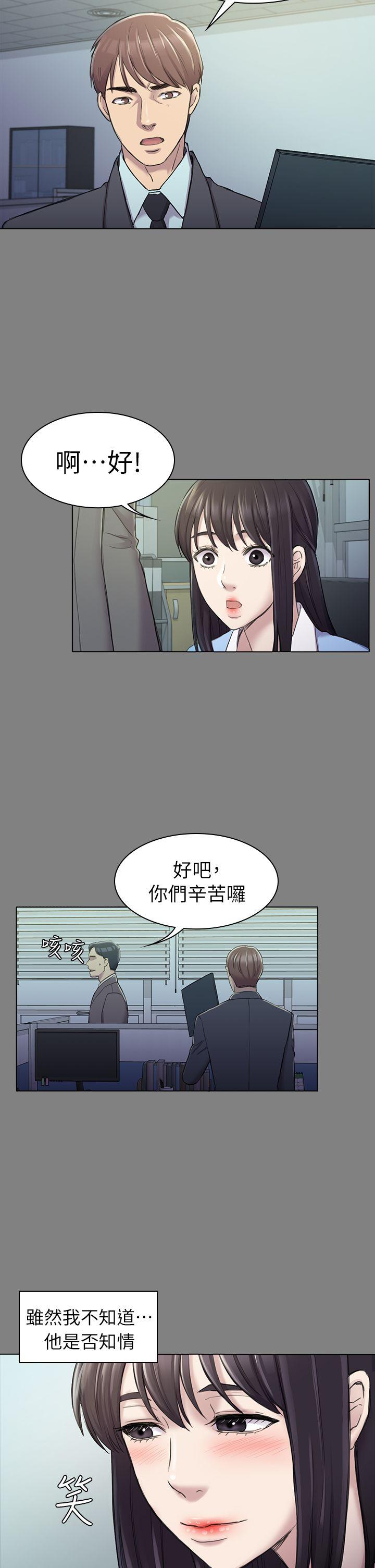 《初恋陷阱》漫画最新章节初恋陷阱-第25话 - 组长和女组员免费下拉式在线观看章节第【24】张图片