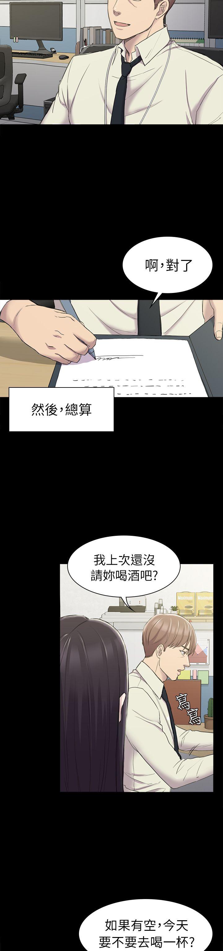 《初恋陷阱》漫画最新章节初恋陷阱-第25话 - 组长和女组员免费下拉式在线观看章节第【29】张图片