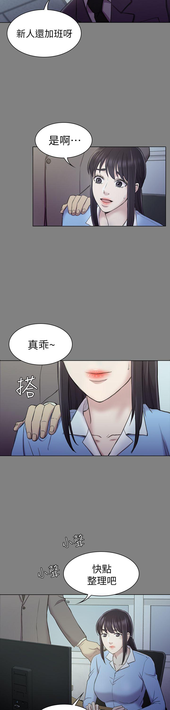 《初恋陷阱》漫画最新章节初恋陷阱-第25话 - 组长和女组员免费下拉式在线观看章节第【22】张图片