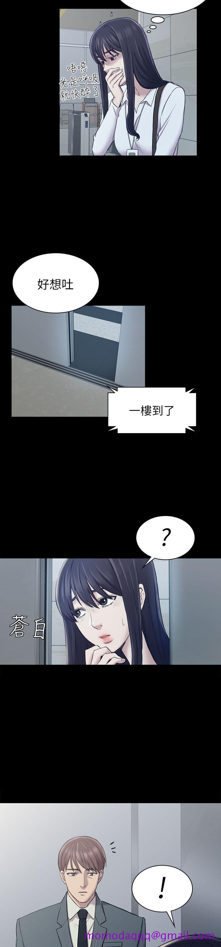 《初恋陷阱》漫画最新章节初恋陷阱-第25话 - 组长和女组员免费下拉式在线观看章节第【6】张图片