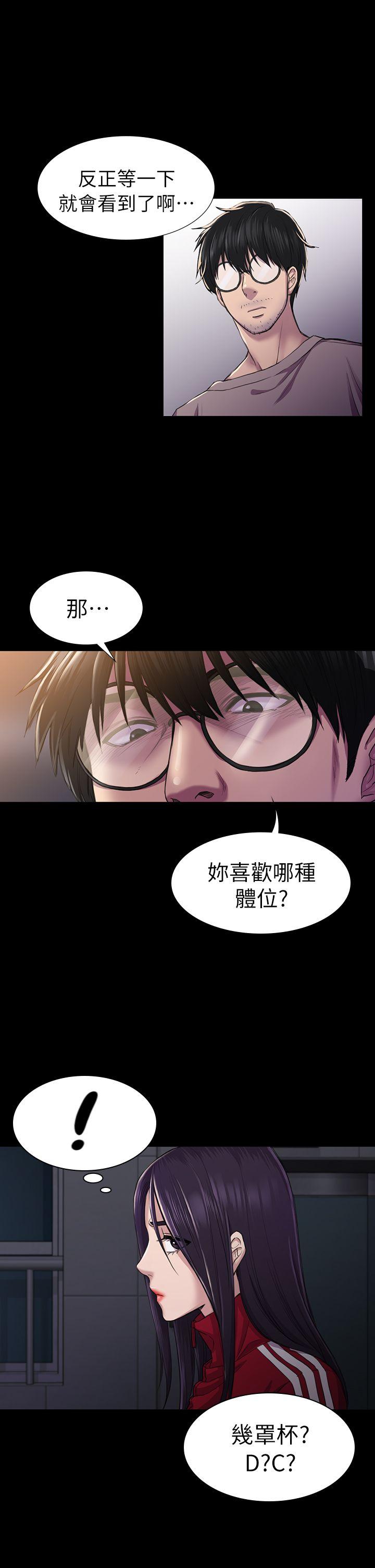 《初恋陷阱》漫画最新章节初恋陷阱-第26话 - 我不会碰你的脸免费下拉式在线观看章节第【19】张图片