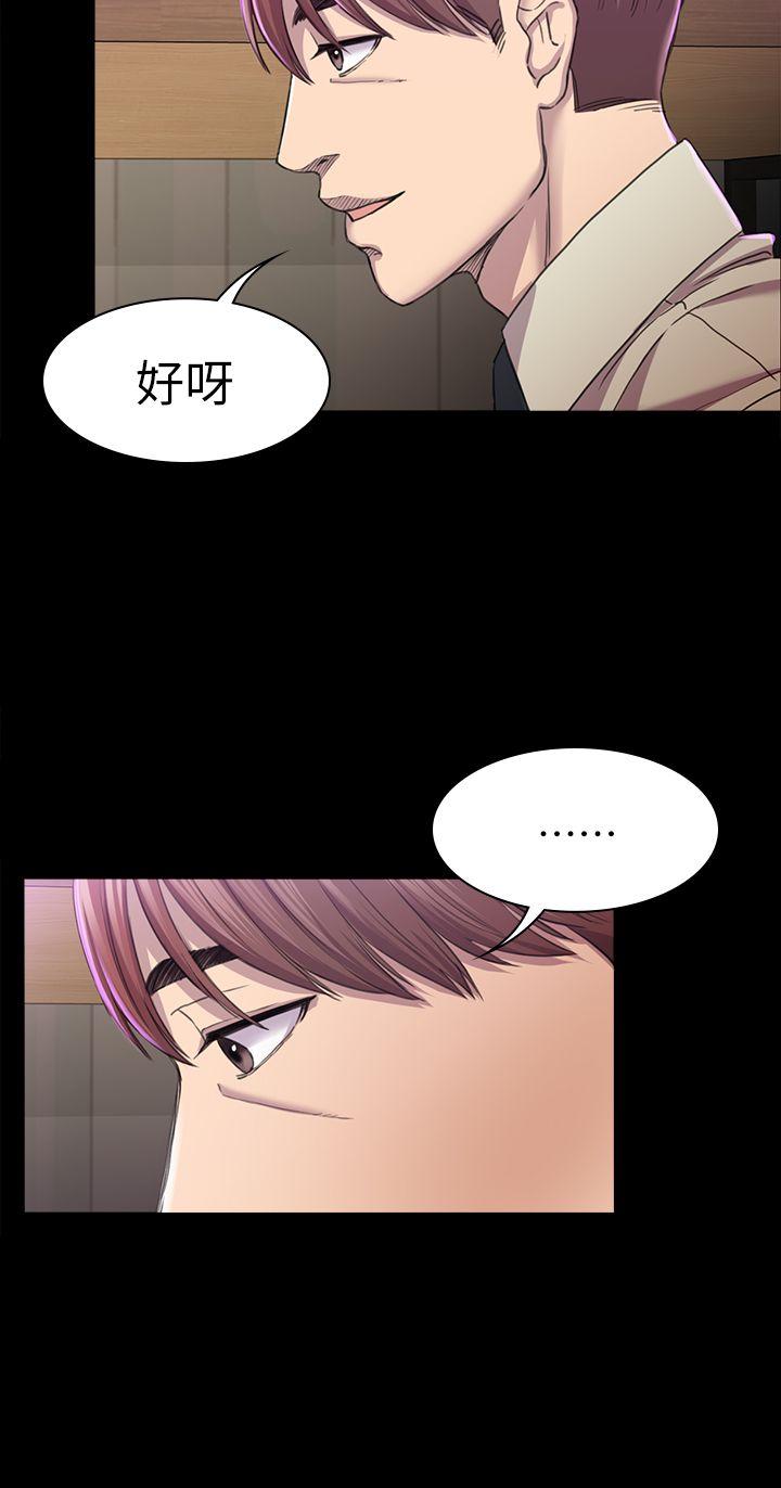 《初恋陷阱》漫画最新章节初恋陷阱-第26话 - 我不会碰你的脸免费下拉式在线观看章节第【12】张图片