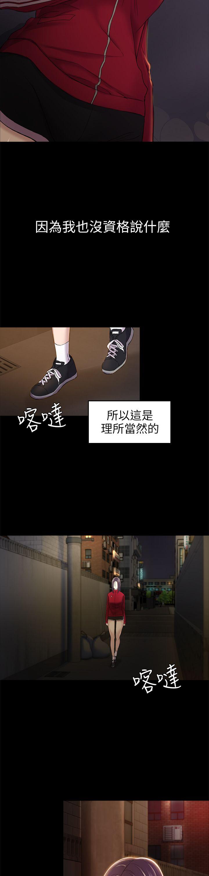 《初恋陷阱》漫画最新章节初恋陷阱-第28话 - 不后悔的关系免费下拉式在线观看章节第【10】张图片