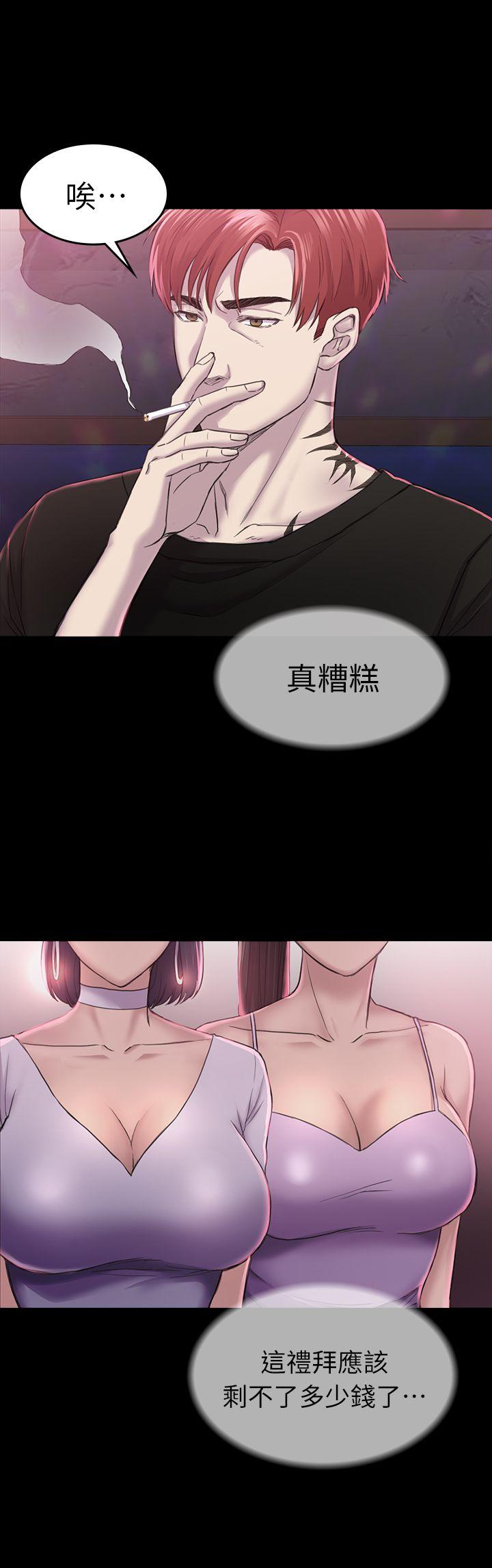 《初恋陷阱》漫画最新章节初恋陷阱-第28话 - 不后悔的关系免费下拉式在线观看章节第【15】张图片