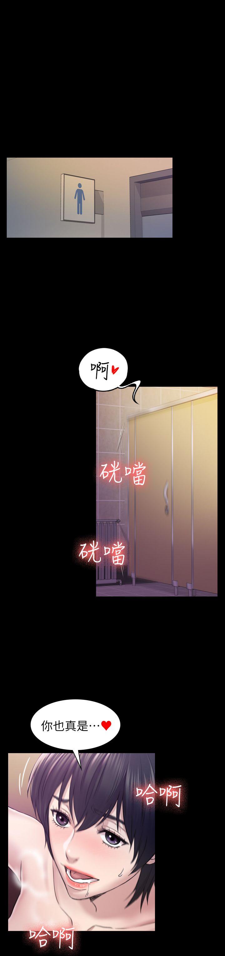 《初恋陷阱》漫画最新章节初恋陷阱-第29话 - 用身体谈免费下拉式在线观看章节第【19】张图片