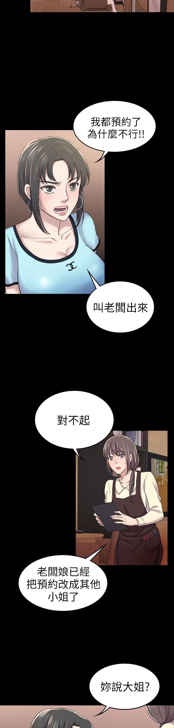 《初恋陷阱》漫画最新章节初恋陷阱-第30话 - 一年后免费下拉式在线观看章节第【30】张图片