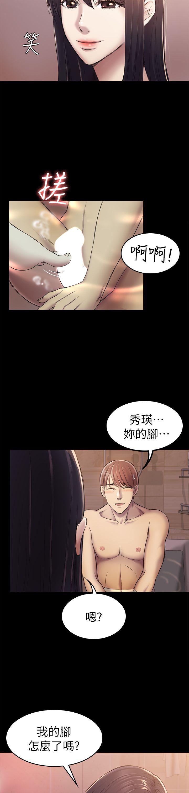 《初恋陷阱》漫画最新章节初恋陷阱-第31话 - 今天你要有心理准备免费下拉式在线观看章节第【24】张图片