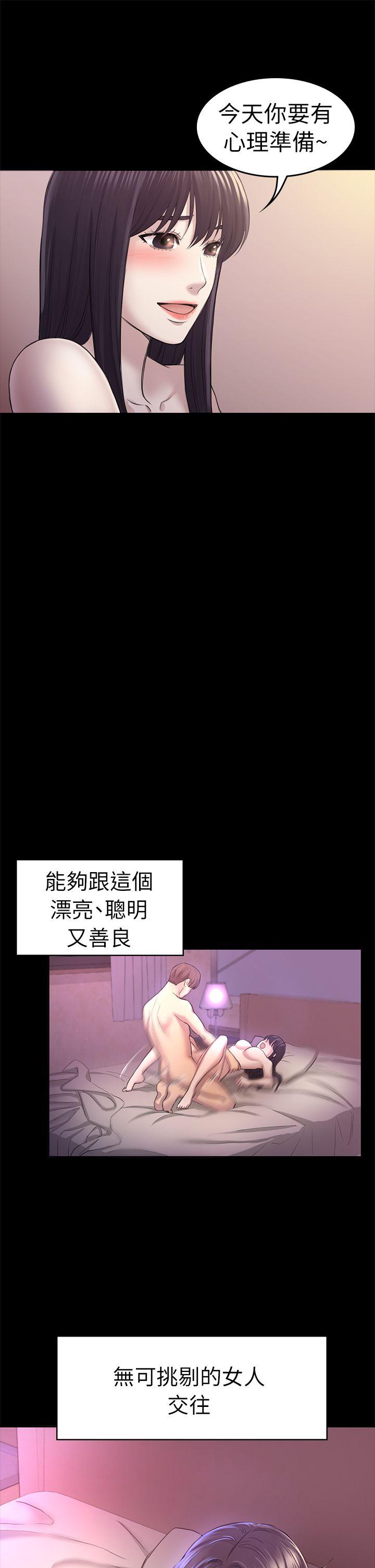 《初恋陷阱》漫画最新章节初恋陷阱-第31话 - 今天你要有心理准备免费下拉式在线观看章节第【27】张图片