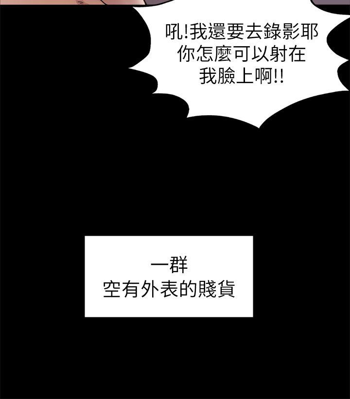 《初恋陷阱》漫画最新章节初恋陷阱-第33话 - 包养蓝天的富商[2]免费下拉式在线观看章节第【10】张图片