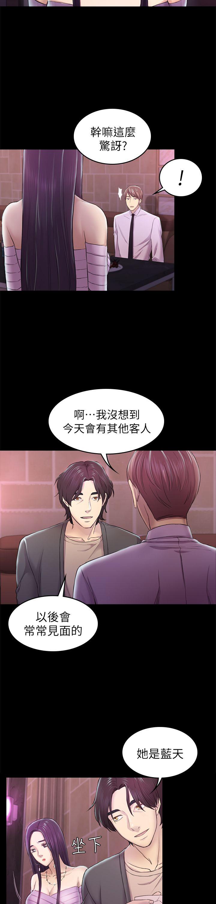 《初恋陷阱》漫画最新章节初恋陷阱-第33话 - 包养蓝天的富商[2]免费下拉式在线观看章节第【22】张图片