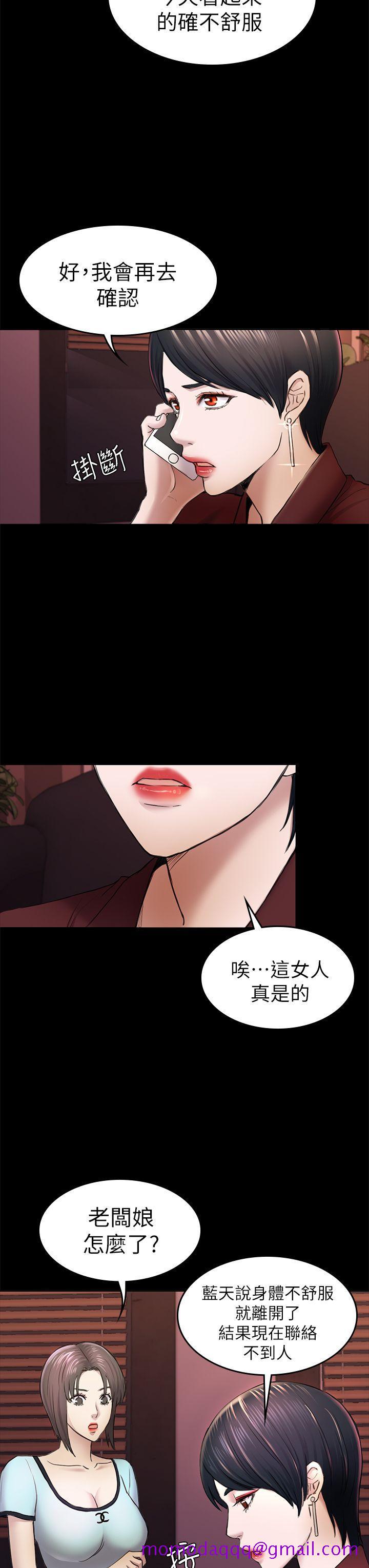 《初恋陷阱》漫画最新章节初恋陷阱-第34话-夜晚的生意伙伴免费下拉式在线观看章节第【25】张图片