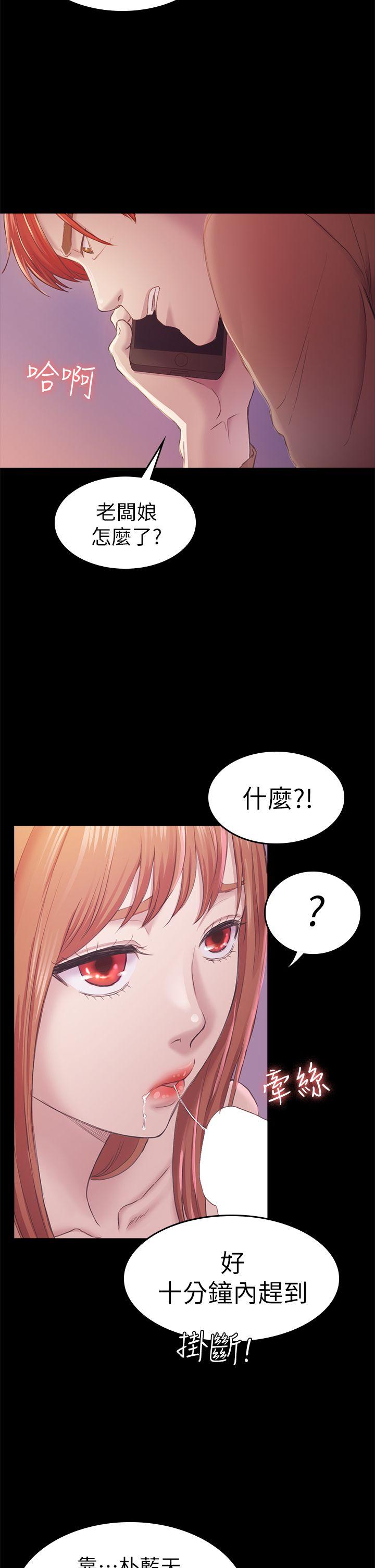 《初恋陷阱》漫画最新章节初恋陷阱-第34话-夜晚的生意伙伴免费下拉式在线观看章节第【31】张图片